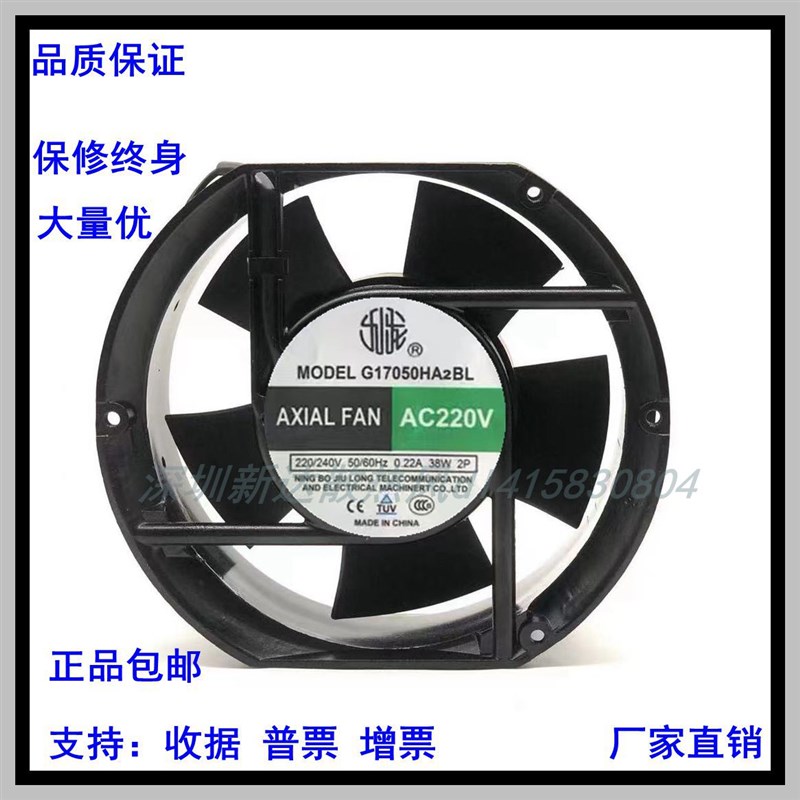 宁波贝德尔风机17050FZY3-S/380V双滚珠轴流170*150*50 散热风扇