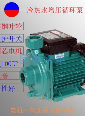 凌霄PLX200E 600E太阳能空气能热水管道循环泵 自来水自动增压泵