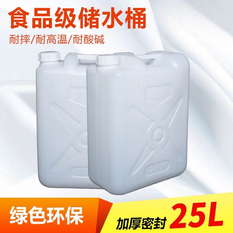 加厚塑料桶带盖油壶油桶食品级扁方桶25L/kg25升公斤家用手提水桶