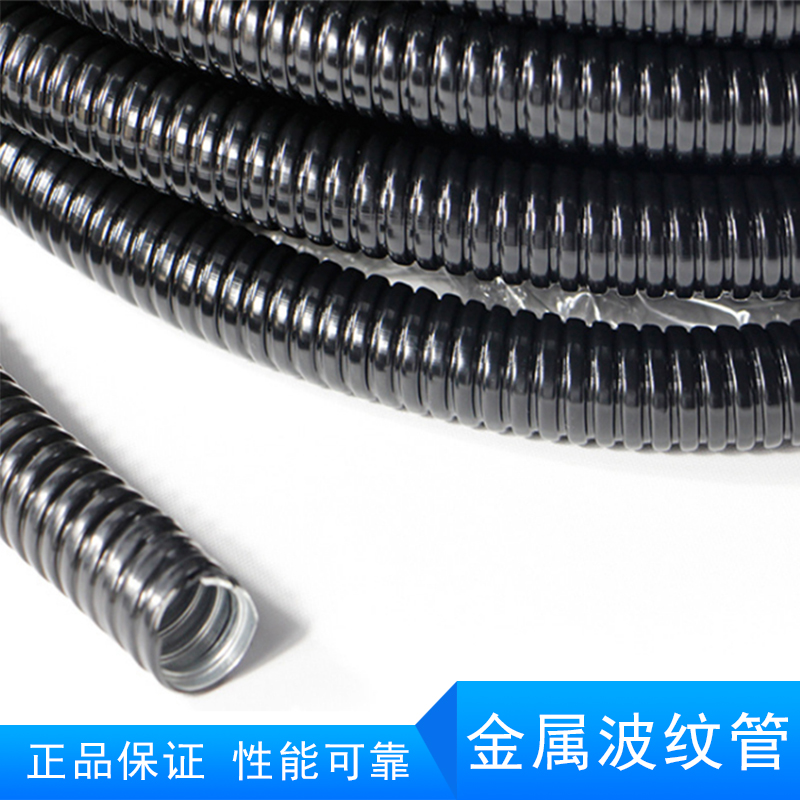 直销金属波纹管 蛇皮管包塑管 不锈钢软管6810121620