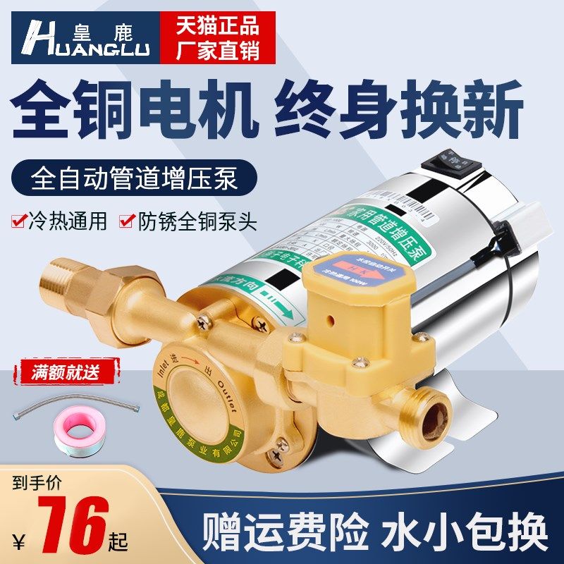 热水器增压泵家用全自动自来水静音加压泵小型太阳能洗澡水泵220v