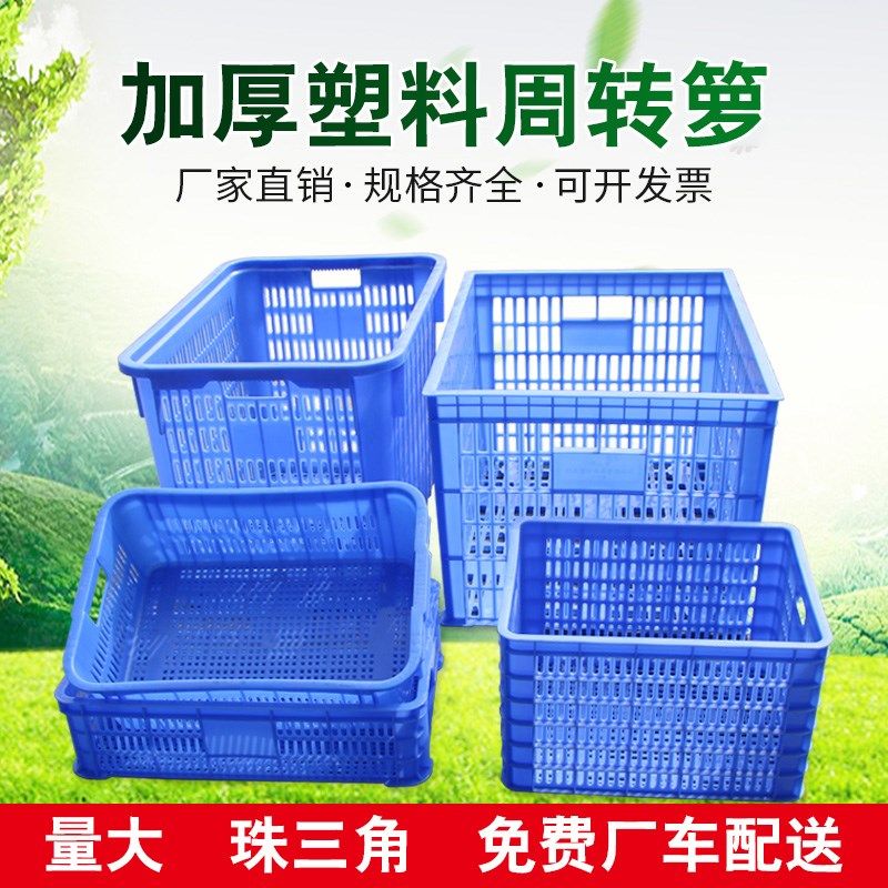 特大号加厚快递筐周转筐运输筐蔬菜收纳筐长方形服装筐塑料水果框,农机/农具/农膜,灌溉工具,淘宝优惠券,粉丝福利购,淘宝优惠卷