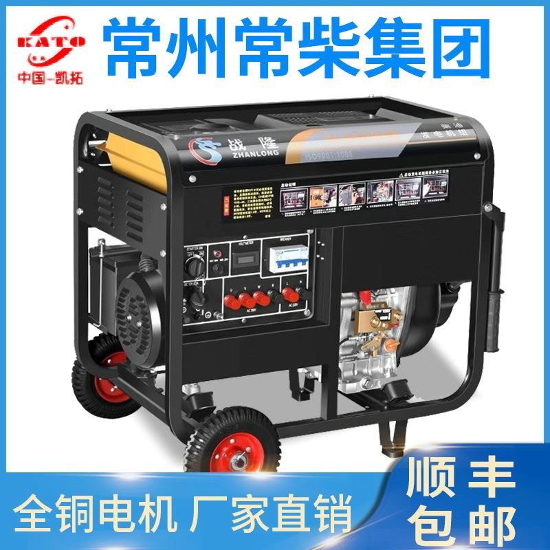 柴油发电机组5千瓦家用220V小型静音3/6/8/10kw单三相380V双电压