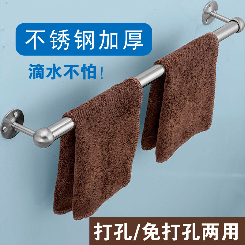 毛巾杆免打孔卫生间毛巾架浴室挂件置物架 304不锈钢单杆洗手间