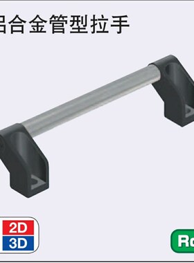 精品铝合金管型拉手UHFAP150/200/250/300/400/500/600把手