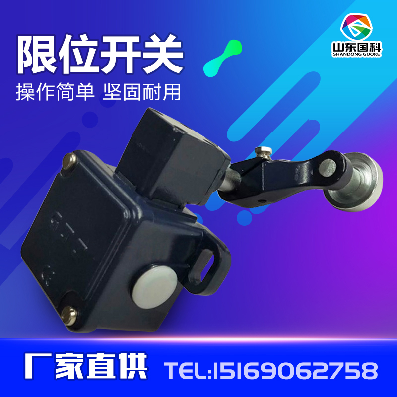 京龙电梯限位开关GJJ加长杆上下限位PLL器特威施工升降机行程限位
