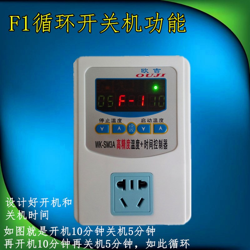 多功能WK-SM3A智能温控器 养殖孵化 4分三通控制仪表4分螺纹探头