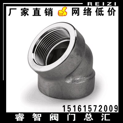 304不锈钢45度高压内丝弯头 2000LB内螺纹锻造半弯压力水管道接头