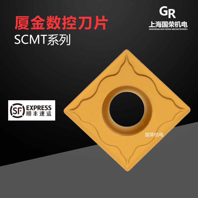 厦金数控刀片SCMT09T304-GP GP1225 09T308 加工钢件