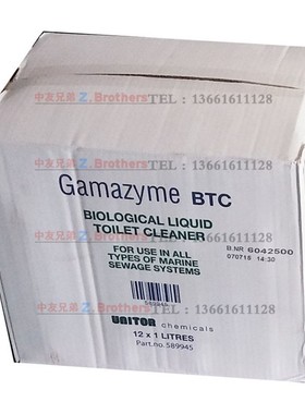Gamazyme BTC进口UNITOR粪便柜污水厕所处理剂 BIOLOGICAL 589945