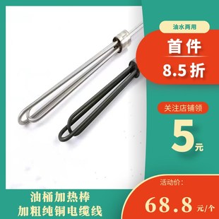 油桶加热棒220V3KW 牛油化油棒 380V5KW 植物油加热器 手提电热管