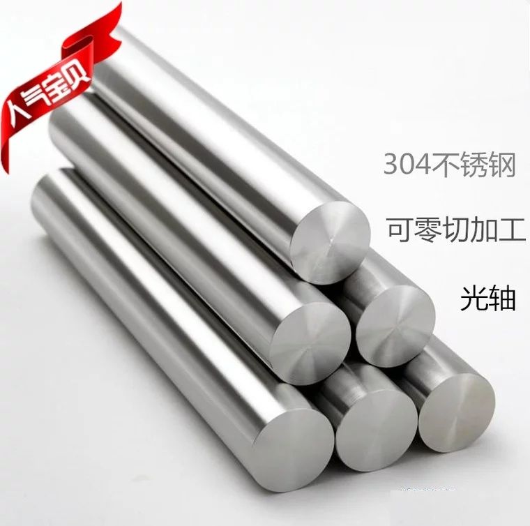 304不锈钢导向轴支柱圆棒支撑杆支架杆不锈钢实心管SK/SHF用光轴