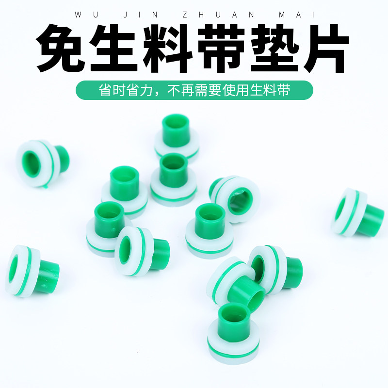 生料带替代品密封圈胶垫免缠生胶带硅胶垫圈水龙头角阀ppr管配件,标准件/零部件/工业耗材,输送带/传送带,淘宝优惠券,粉丝福利购,淘宝优惠卷