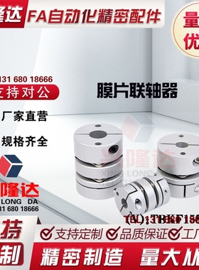 CPHA CPHAK-D19 25 27 32 40 50高刚性簧片式联轴器-单簧片式