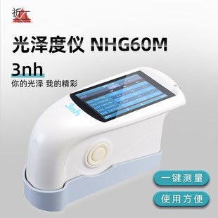 20213nh三恩时NHG268三角度光泽度仪206085高中低光泽BYK高