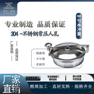 304不锈钢人孔盖卫生级圆形常压人孔单横梁焊接酒罐观察手孔400