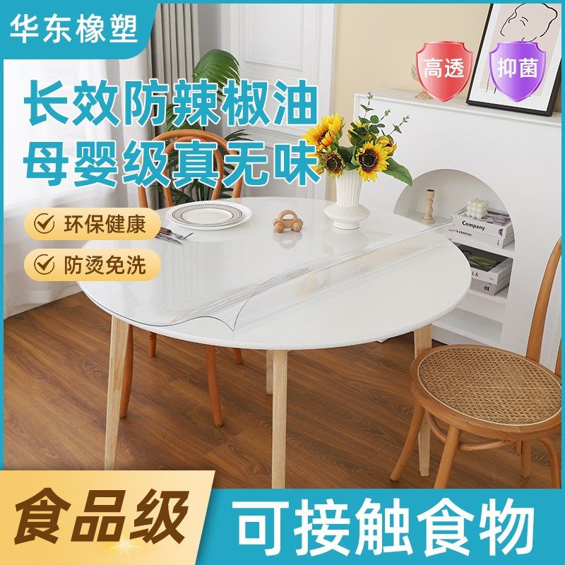 软玻璃桌面垫免洗防水防油防烫塑料PVC透明餐桌垫茶几桌布水晶版,农机/农具/农膜,灌溉工具,淘宝优惠券,粉丝福利购,淘宝优惠卷
