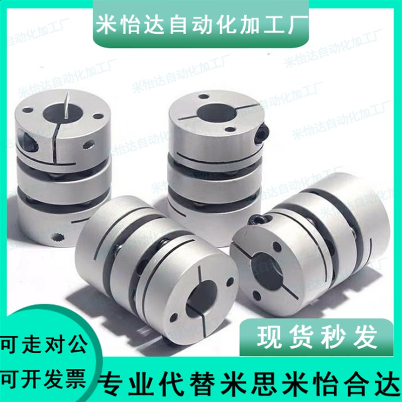 GCPWWK15米思米16联轴器GCPW20 GCPS26 29 33 39-5-8-10-11-12-14