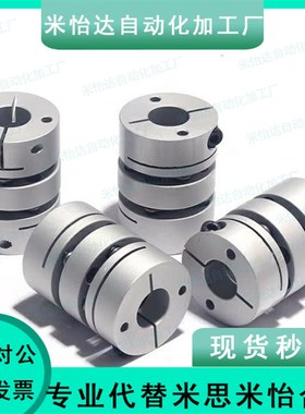 GCPWWK15米思米16联轴器GCPW20 GCPS26 29 33 39-5-8-10-11-12-14