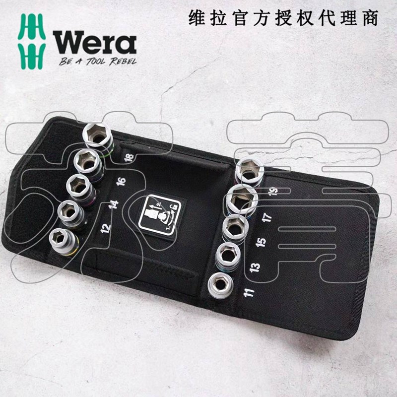 德国Wera维拉HMC六角套筒8790 HF 1 Zyklop 10件套1/2英寸 带固持