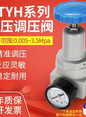 Sqeldt气动高压减压阀QTYH-08/10/15/20/25吹瓶机吹塑机调压阀