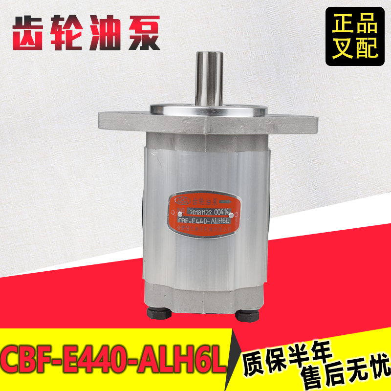叉车液压油泵CBF-E440-ALH6L齿轮油泵工作泵杭州4吨叉车正品配套
