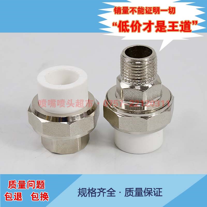 PPR内丝外丝铜活接4分自来家用水暖气热熔水管管件配件活接头