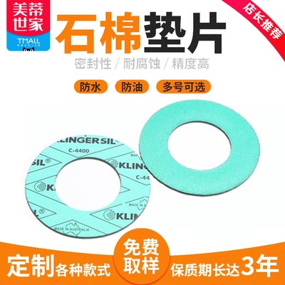 石棉垫片耐高温密封法兰垫非石棉垫片耐油石棉垫圈加工定制石棉垫