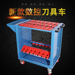 数控刀具管理车柜CNC加工中心工具车BT40刀具车BT50BT30刀柄车架