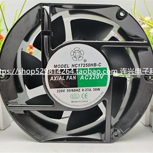HC17250HB-C/HC12038/17052/15050/20060HB 220V散热风扇轴流风机