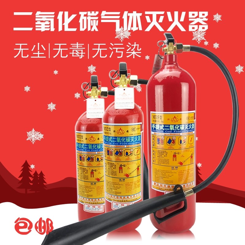 二氧化碳2公斤手提式灭火器推车2kg3kg5kg7kg24kgCO2灭火器包验收
