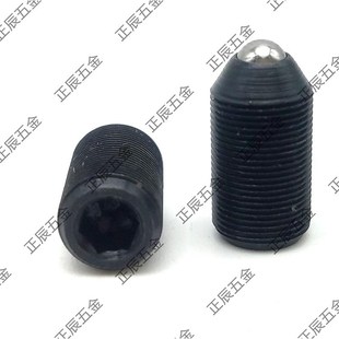 BMSJ3 4 5 6 8 细牙螺纹型球头柱塞 波珠螺丝 弹簧顶珠重载型