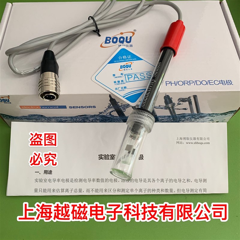 DDS-308A型电导率仪--配套电导电极 DJS-0.1型电导电极 纯水测量