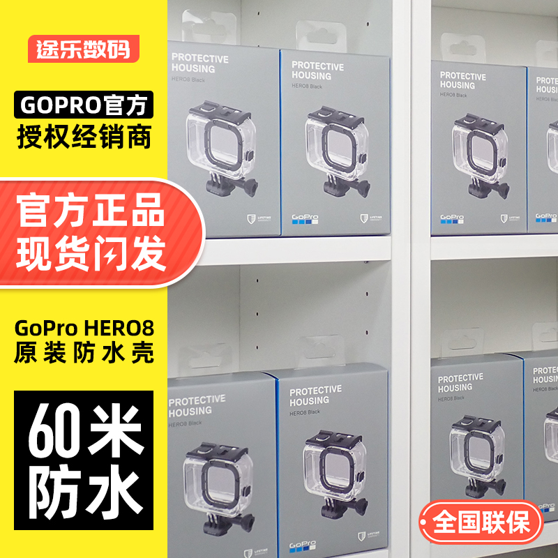 GoPro11原装10防水壳60米防水摄像机9配件HERO保护壳外壳塑料支架