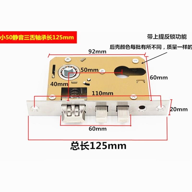 室内开门小挡板50外宾馆内胆安装锁扣酒店可调节手把锁体套装