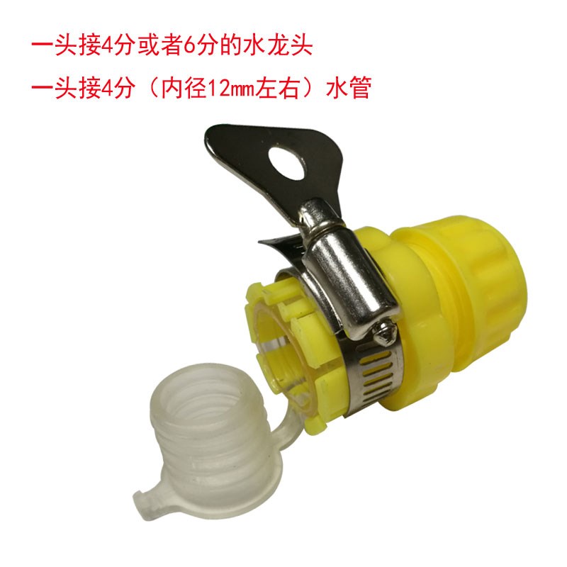 接头洗车4分软水管使用多功能老式水龙头接头卡扣式转换