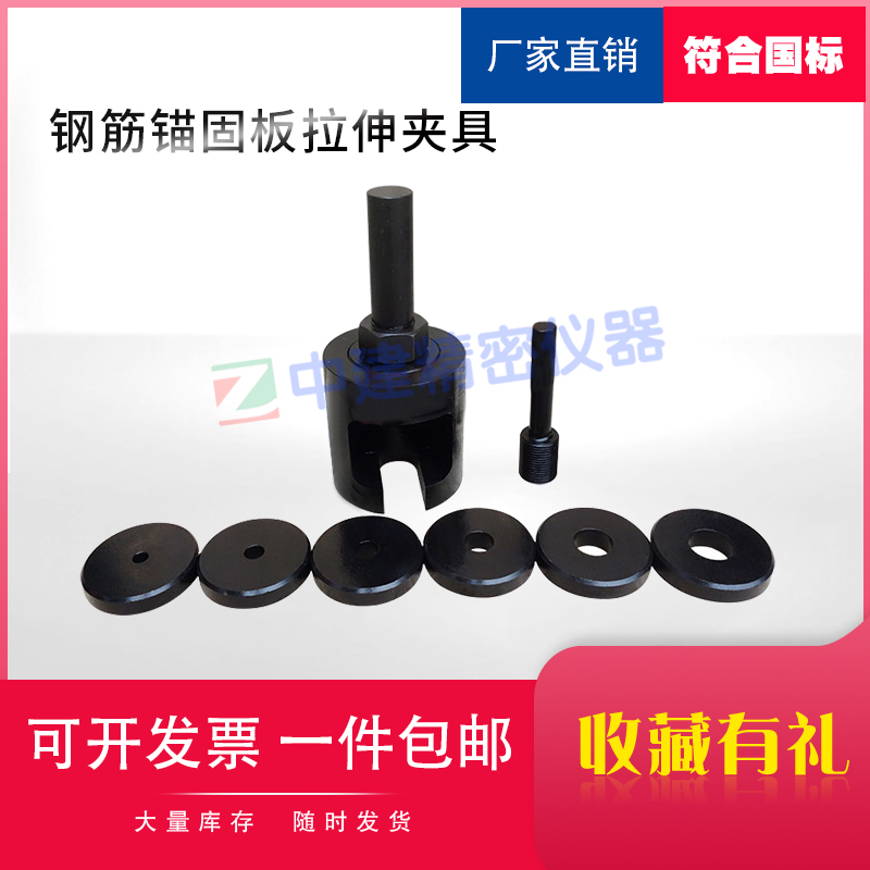 钢筋锚固板试件拉伸试验装置JGJ256灌浆料套筒夹具试验仪