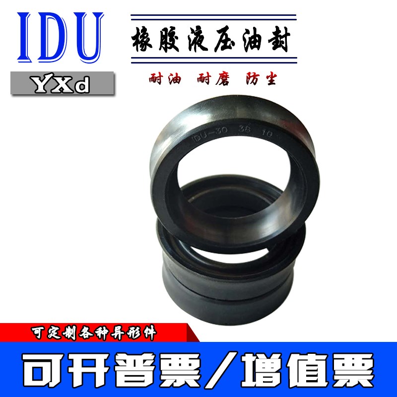 YXd/IDU轴用橡胶油封20/22/25/28*26/28/30/31/33/34/36*8*10油封