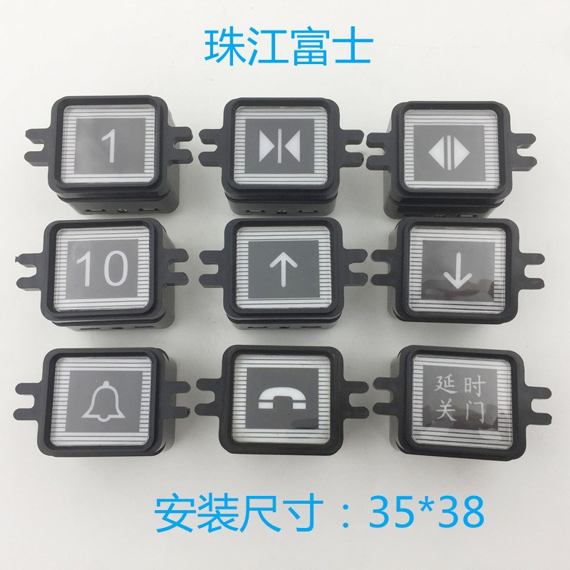 DF-39电梯按钮 珠江富士按钮 方形红光35*38箭头轿厢数字按键开关