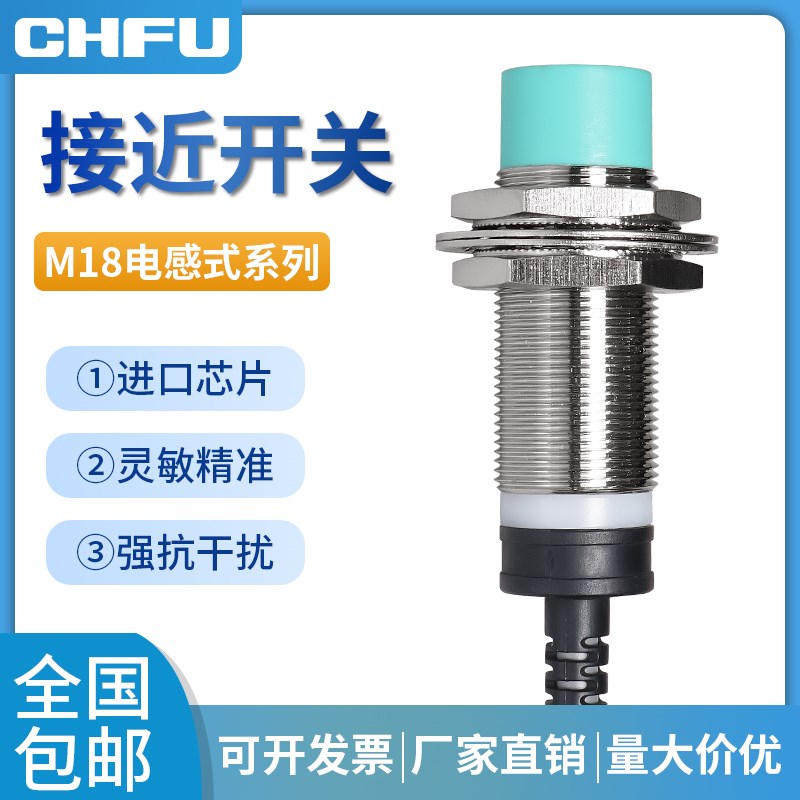 接近开关LJ18A-3-8-Z/BX三线24V金属传感器沪工AX-DZ感应开关常开