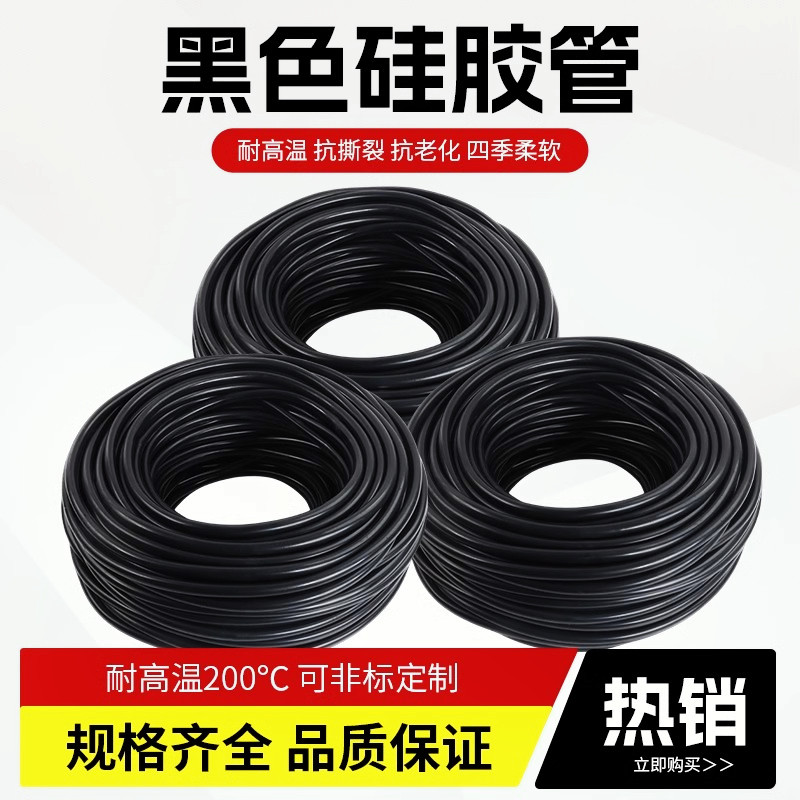 【整卷】黑色硅胶管橡胶管耐高温水管弹力软管抗老化绝缘胶管加厚