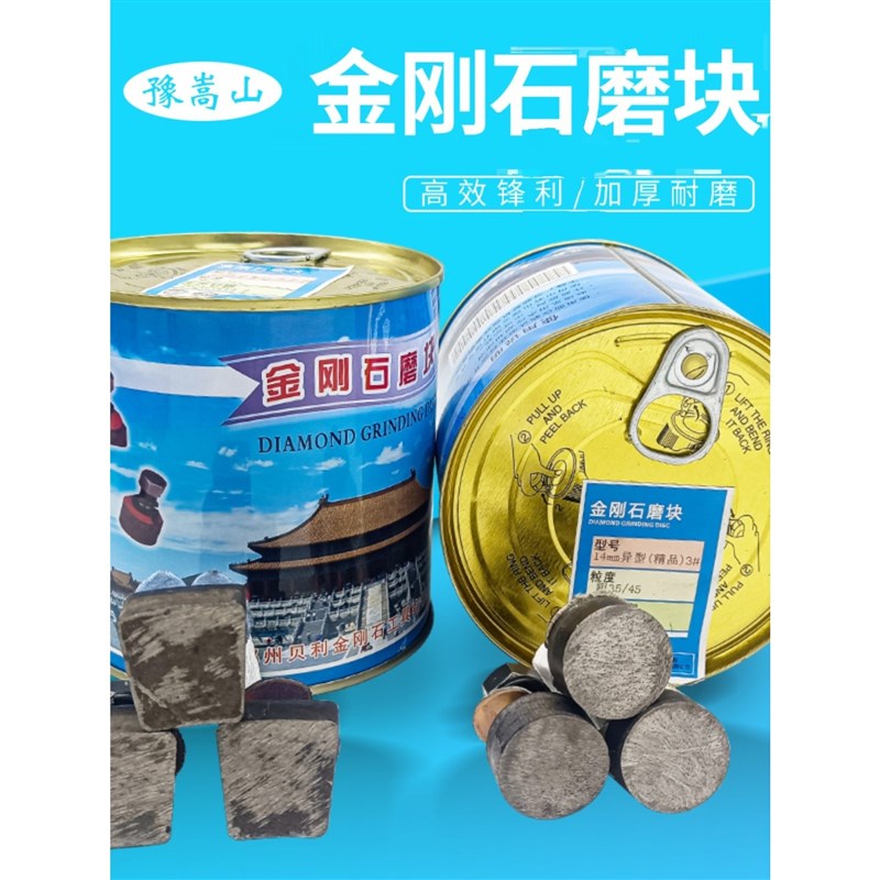 水磨石打磨机锋利金刚砂金刚石磨块磨头磨片混泥土砂浆混凝土专用