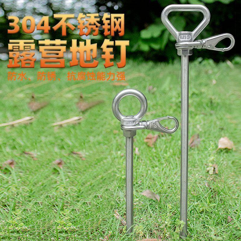 304不锈钢地钉防风地插帐篷插户外雨伞露营天幕旋转万向钩,畜牧/养殖物资,畜牧/养殖器械,淘宝优惠券,粉丝福利购,淘宝优惠卷