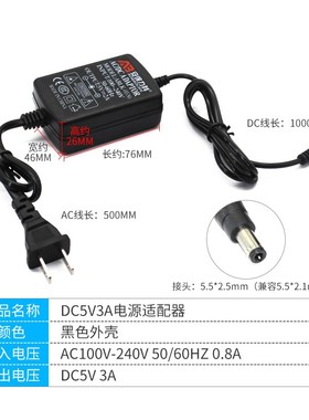 DC5V3A电源适配器 5V3000ma监控交换机路由器光纤收发器直流稳压