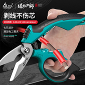 绿林大师剥线器接剥线钳电工专用剪线钳剪刀工具剥电线皮神器电缆