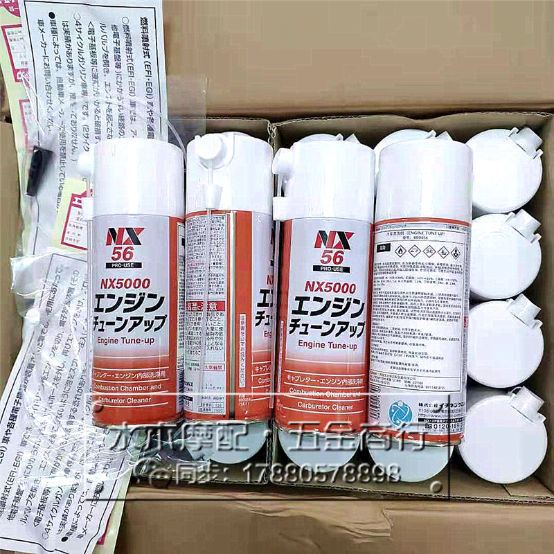 免拆方便简单泡沫清洗剂进口日本NX5000火花塞气缸气门积碳清洗剂