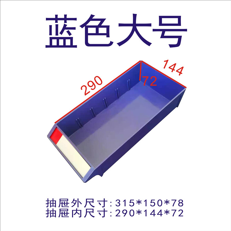 盒票抽屉单据小中大号五金收纳样品电子零件螺丝刀具柜元器件