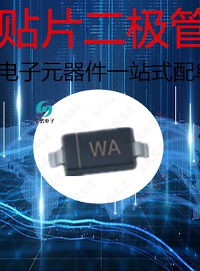 贴片稳压二极管BZT52C6V2/6V8/7V5/8V2 WA/WB/WC/WD SOD-123 1206