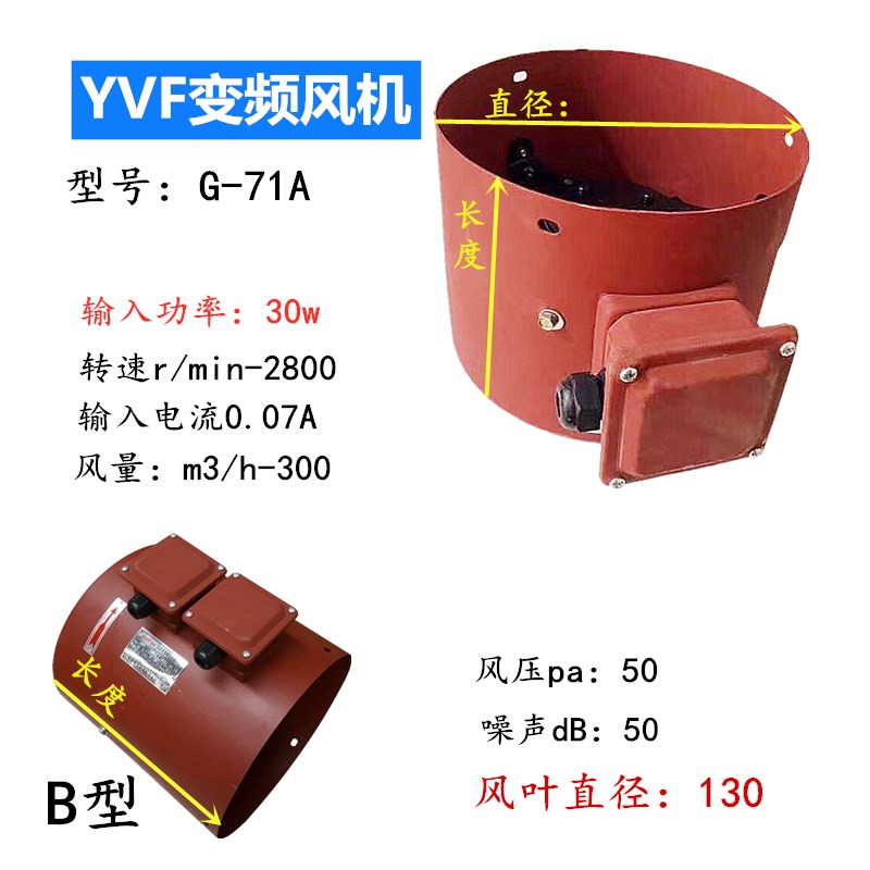 变频电机通风机G-71A 变频通风机 变频电机专用冷却风机配件