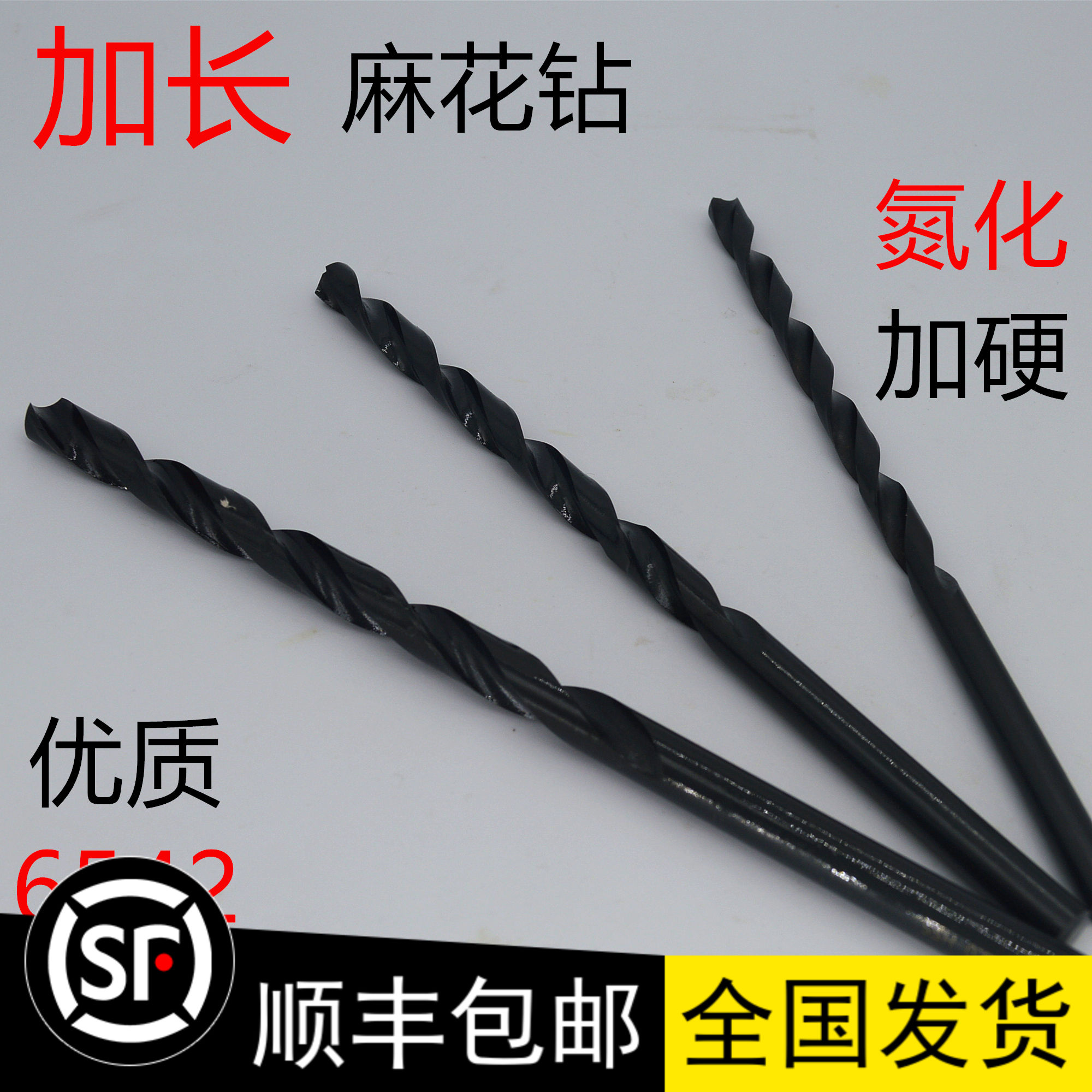 加长直柄麻花钻头3 4 5 6 7 8 10超长钻打孔200长300长400长500长